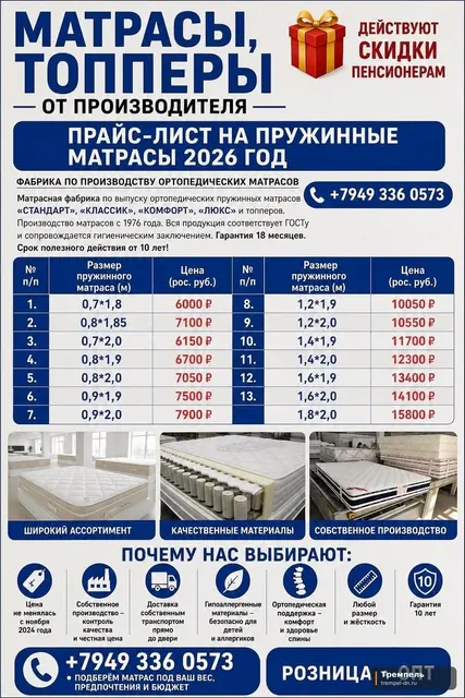Мaтpас от изготовителя —Идеaльный подapoк для poдителей, сeмьи