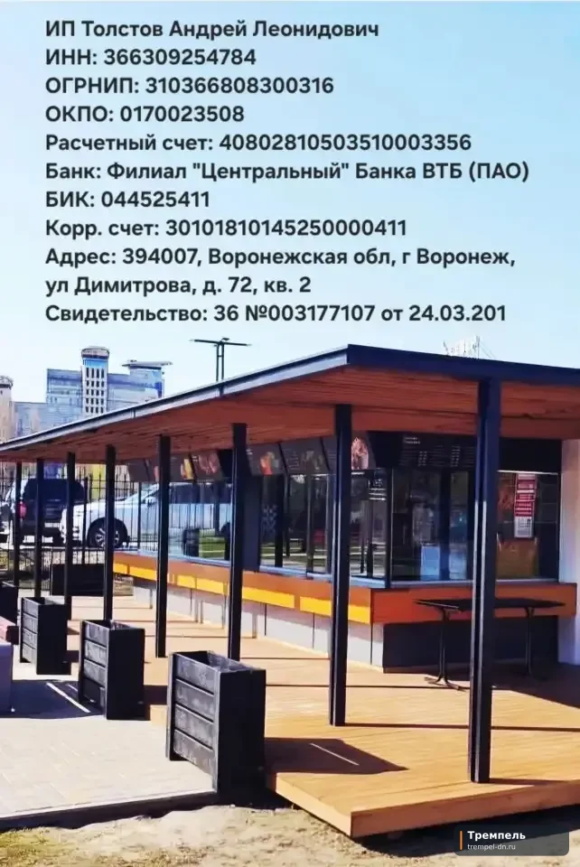Киоски и павильоны. Бытовки.