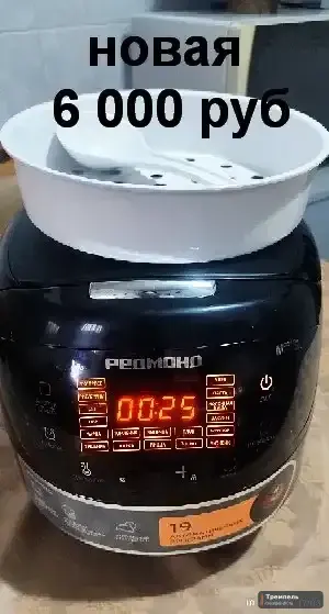 Мультиварка новая