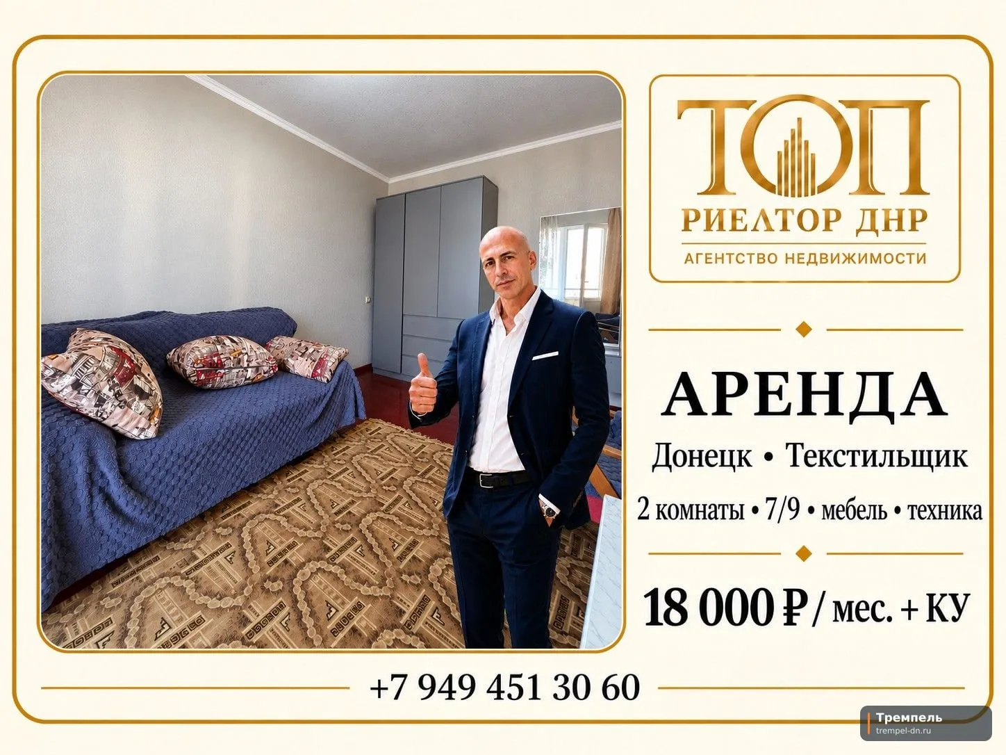 Сдаётся 2-комнатная квартира, Донецк, Текстильщик