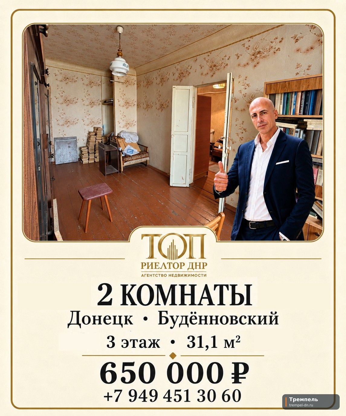 Продаются 2 комнаты в общежитии, Донецк