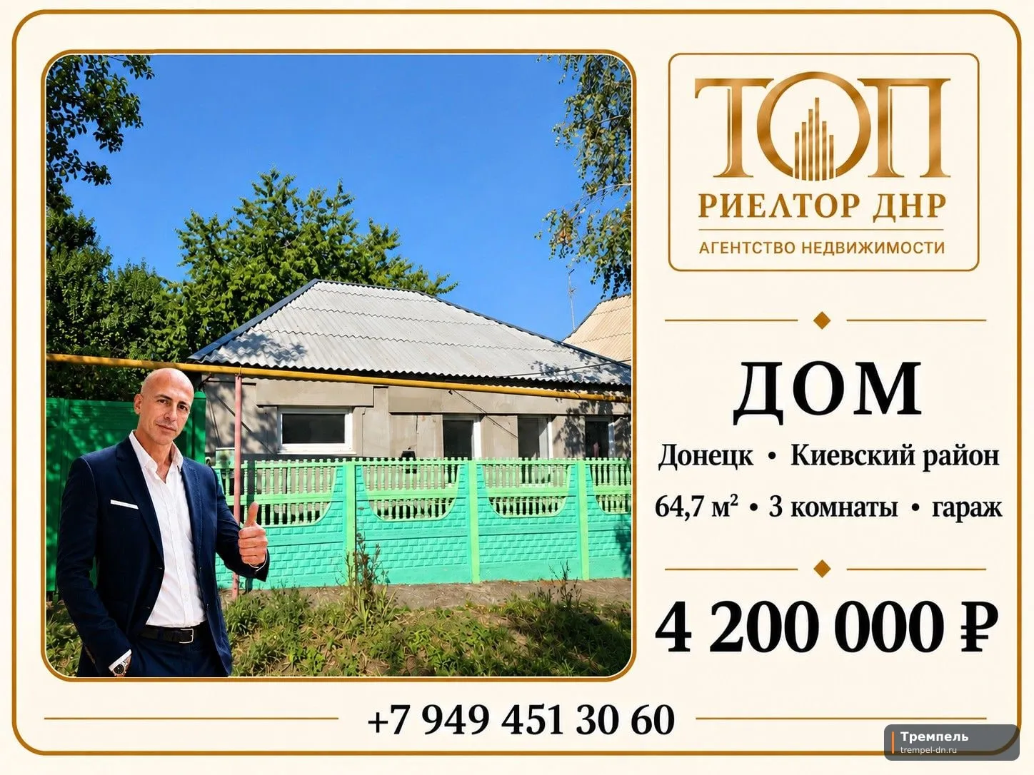 Продаётся дом | Донецк Киевский район, ул. Пришвина, 64,7 м²