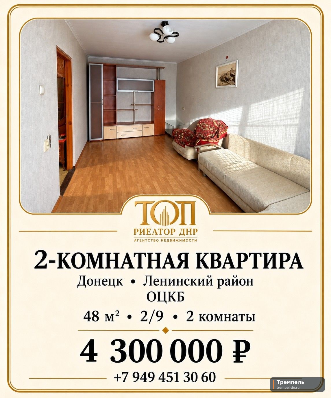 Продаётся 2-ком. квартира в центральной части города на 2-м этаже в 9-ти этажном доме, оцкб, ош 33