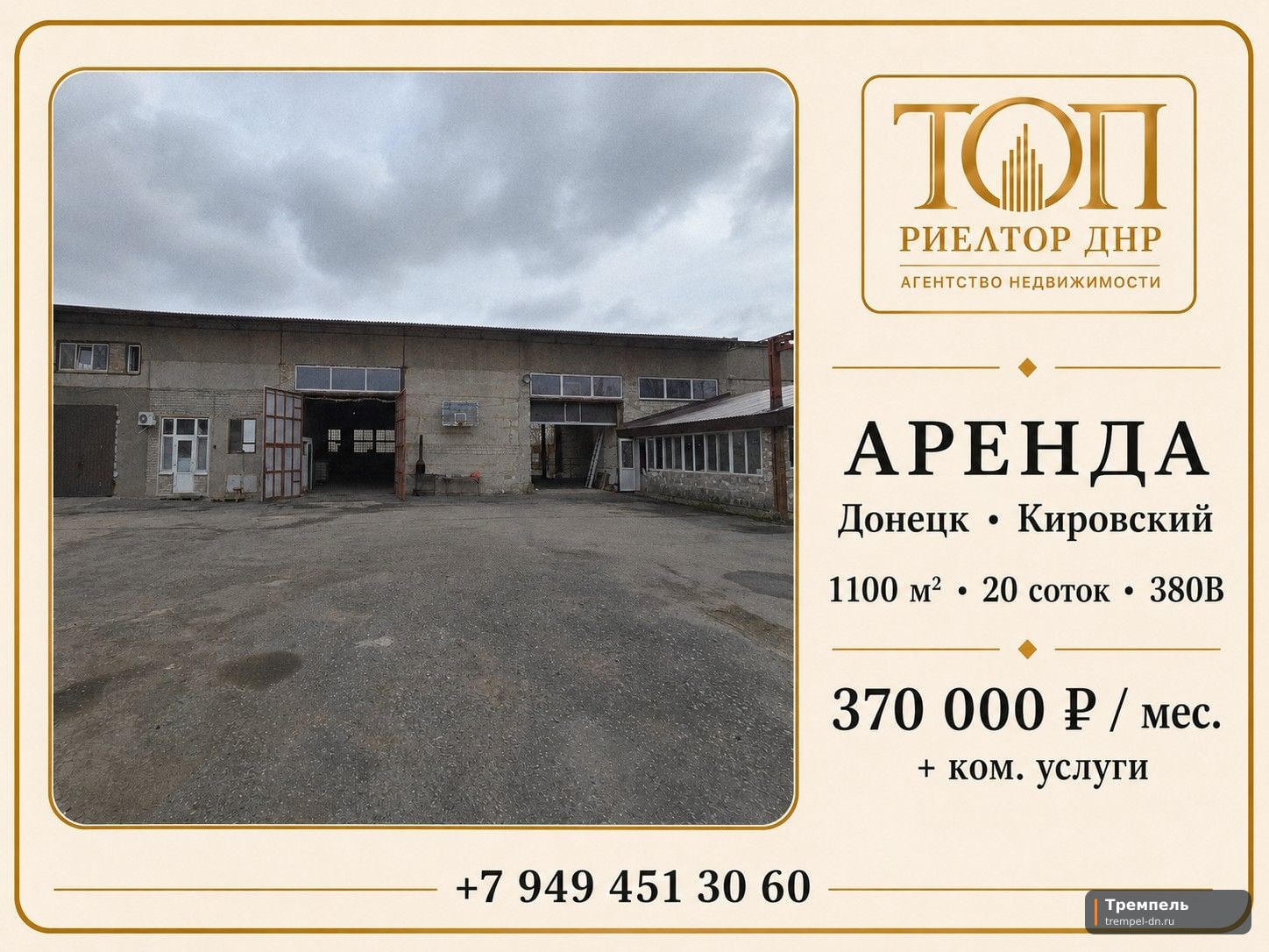 1100 м² на участке земли 20 соток с полной автономией по электричеству и воде!