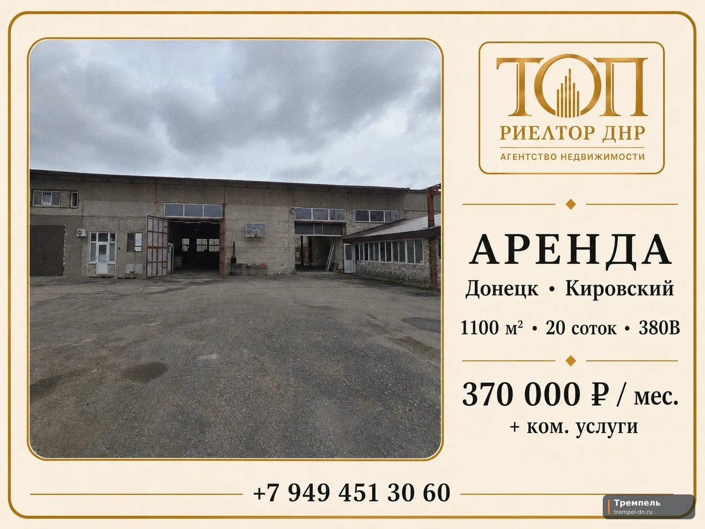 1100 м² на участке земли 20 соток с полной автономией по электричеству и воде!