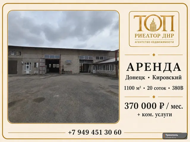 1100 м² на участке земли 20 соток с полной автономией по электричеству и воде!