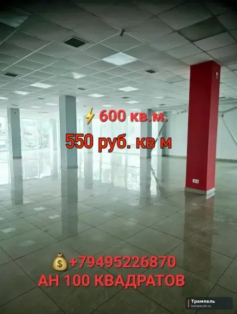 Аренда коммерческого помещения, Макеевка, Центр 600,00 м2
