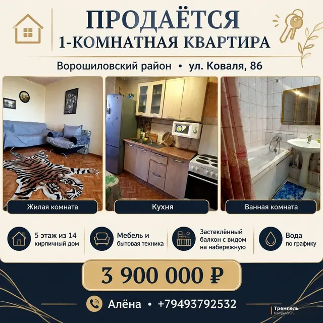 Продам Квартиру на ул.Коваля 86