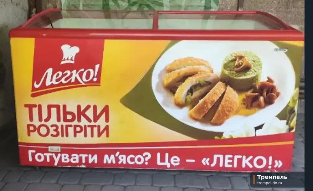 Морозильный ларь