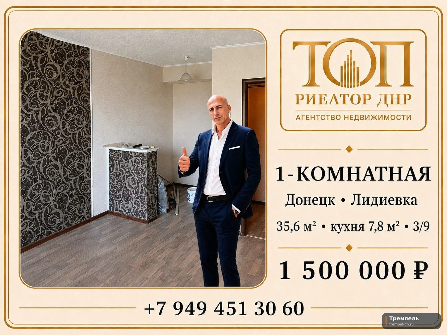 Продаётся 1-комнатная квартира, Донецк Кировский район, Лидиевка, ул. Делегатская, 11